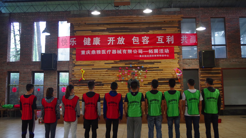 重庆鼎雅医疗器械有限公司