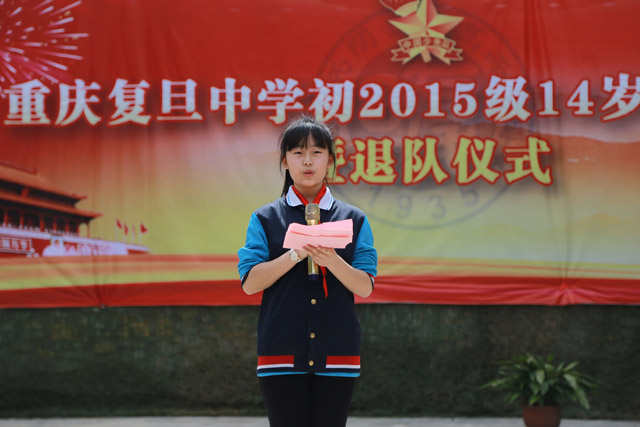 复旦中学十四岁集体生日研学实践