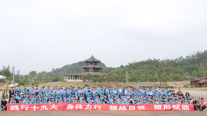 重庆市第66中学高2017级春季研学行