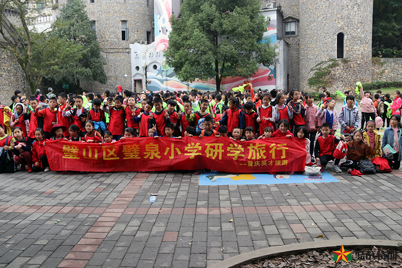  碧泉小学海石研学旅行