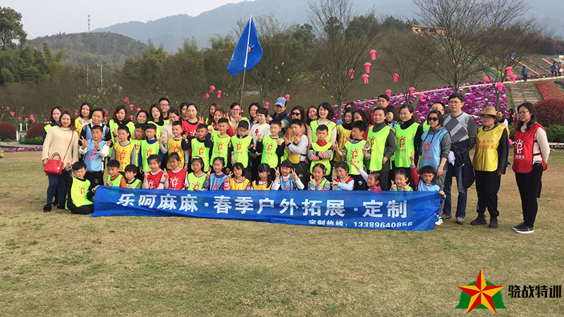 重报零距离亲子活动