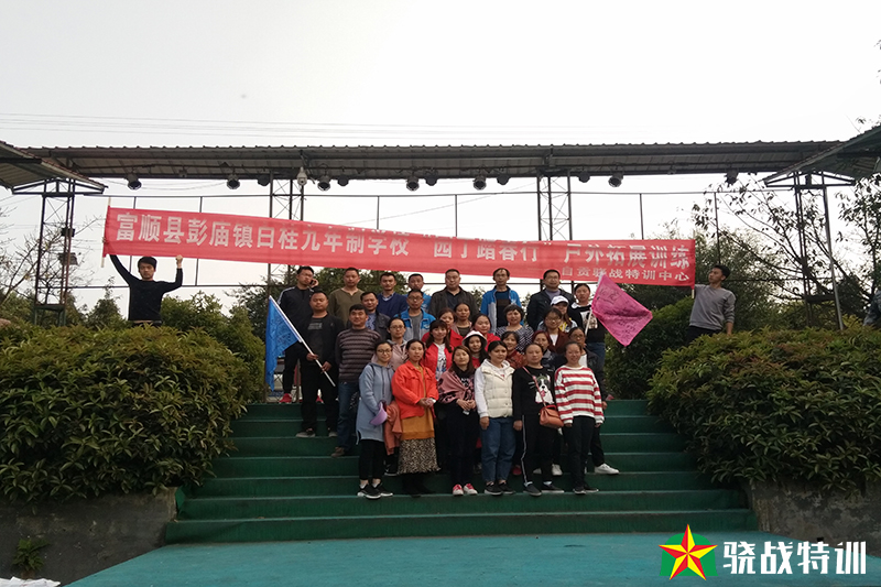 富顺县彭庙镇白桂小学户外拓展
