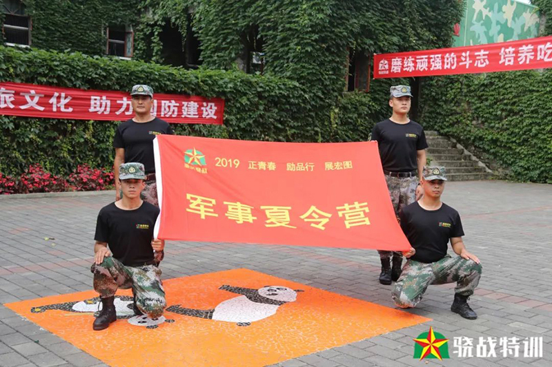 开营，不是每个军事夏令营都叫“骁战”！