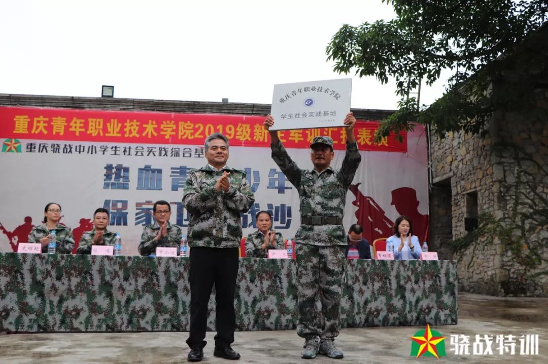 重庆青职院与骁战共建“学生社会实践基地”！