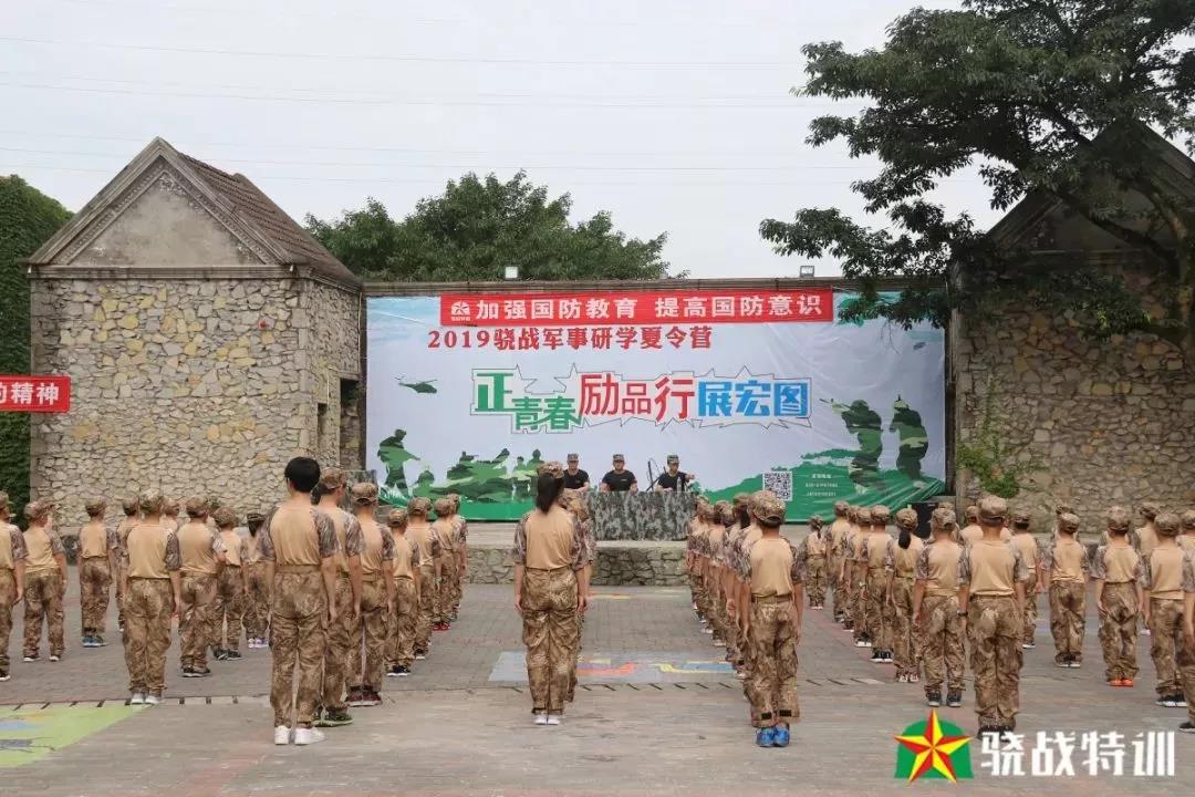 2019骁战夏令营，正青春 · 励品行 · 展宏图！