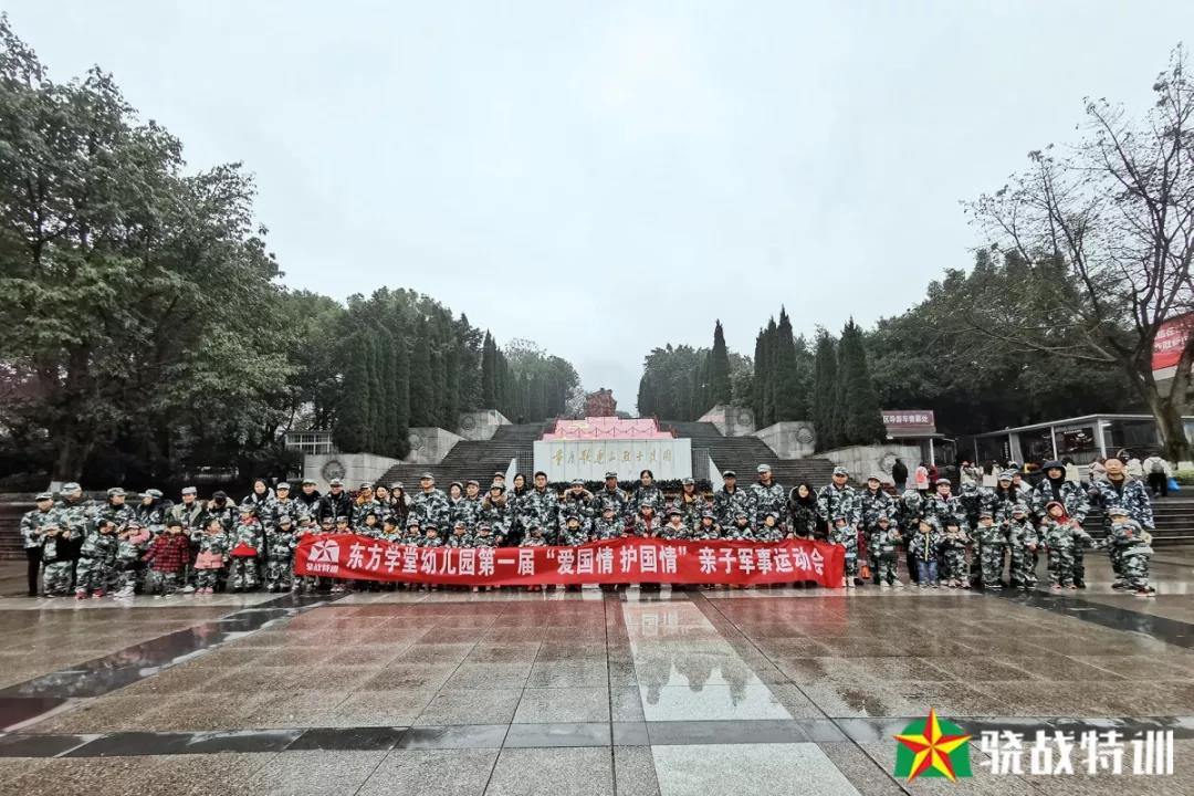 东方学堂幼儿园亲子运动会！